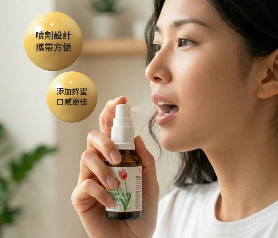 頂級蜂膠噴劑40% 產品介紹圖