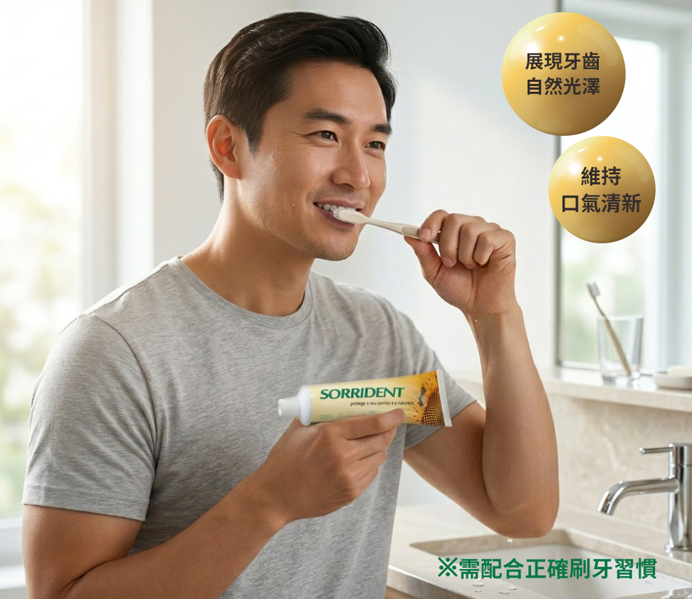 頂級蜂膠牙膏 產品介紹圖