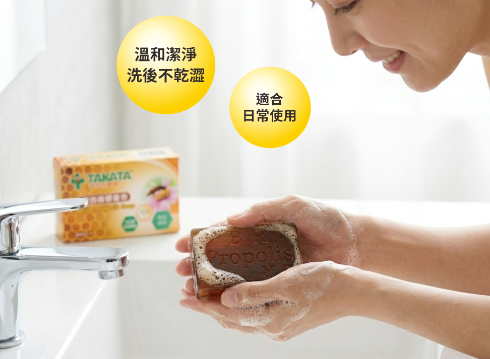 蜂膠香皂 產品介紹圖