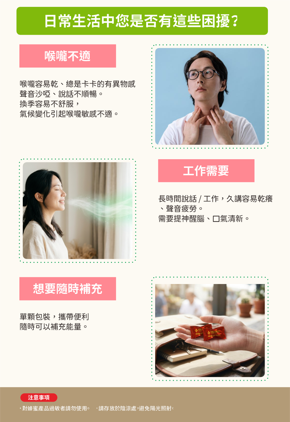 蜂膠青草喉糖 產品介紹圖