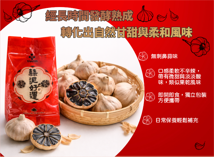 【蒜泥好運】單顆黑蒜頭 產品介紹圖